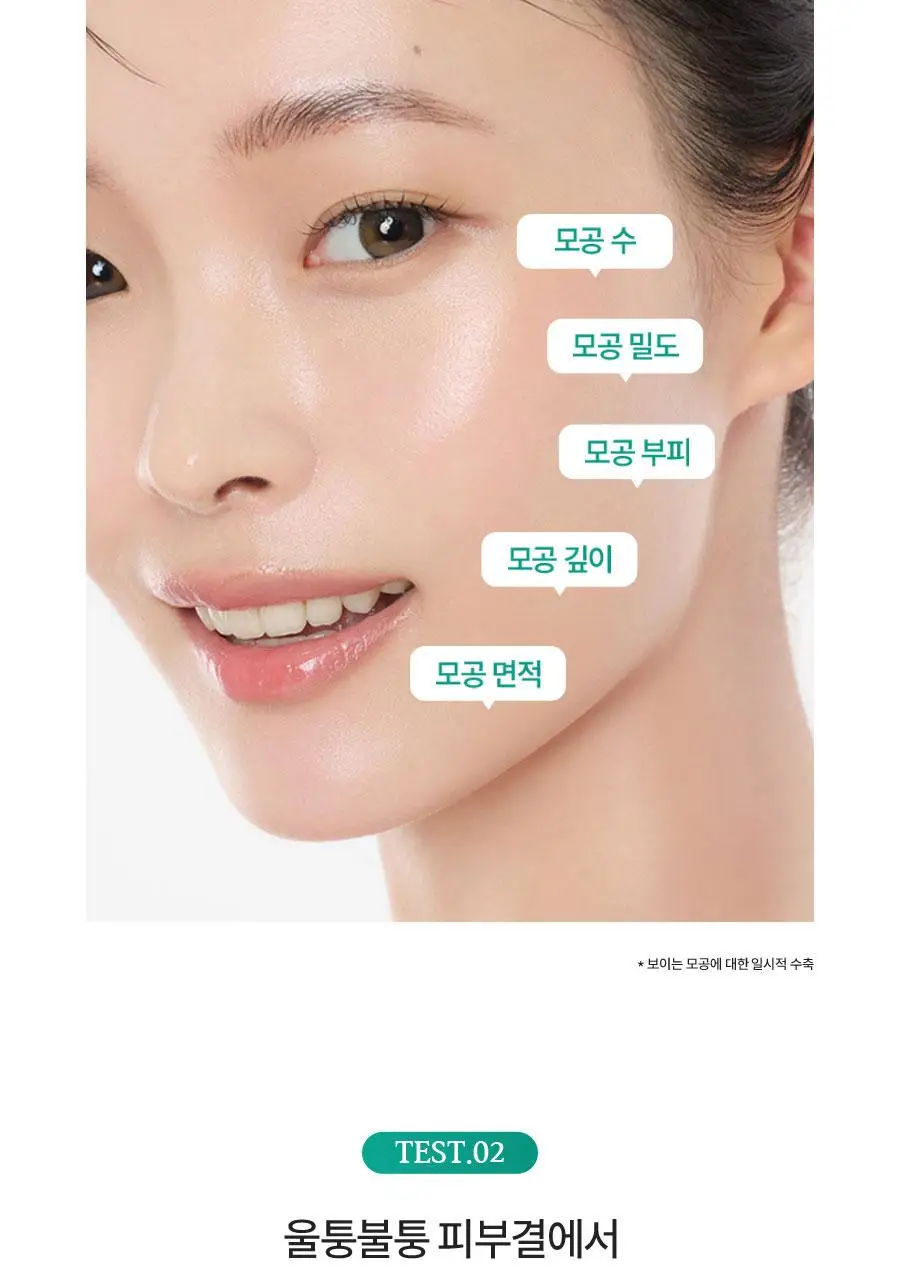 [짜서쓰는 클렌징밤] 한율 쑥시카 쑥머드팩 클렌징밤 100g 기획 (+15g) 상세페이지 49